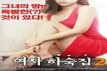 Female Hostel 2 (2018)